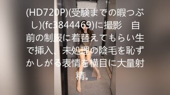 (HD720P)(受験までの暇つぶし)(fc3844469)に撮影　自前の制服に着替えてもらい生で挿入、未処理の陰毛を恥ずかしがる表情を横目に大量射精。