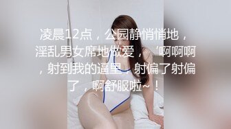 凌晨12点，公园静悄悄地，淫乱男女席地做爱，‘啊啊啊，射到我的逼里，射偏了射偏了，啊舒服啦~！