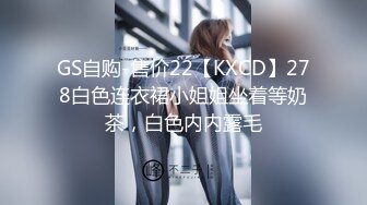 GS自购-售价22【KXCD】278白色连衣裙小姐姐坐着等奶茶，白色内内露毛