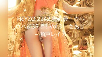 HEYZO 2242 男の夢！ウハウハ逆3P！！Vol.3 – さおり – 瀬戸レイカ