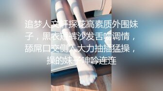 追梦人文轩探花高素质外围妹子，黑衣短裤沙发舌吻调情，舔屌口交侧入大力抽插猛操，操的妹子呻吟连连