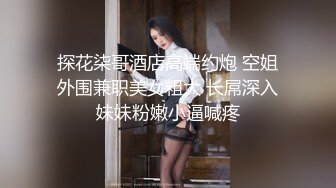 探花柒哥酒店高端约炮 空姐外围兼职美女粗大 长屌深入妹妹粉嫩小逼喊疼