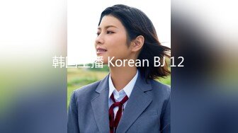 韩国主播 Korean BJ 12