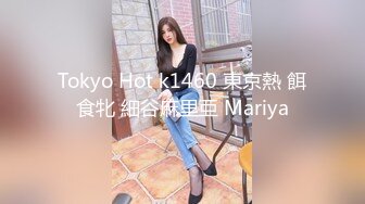 Tokyo Hot k1460 東京熱 餌食牝 細谷麻里亜 Mariya