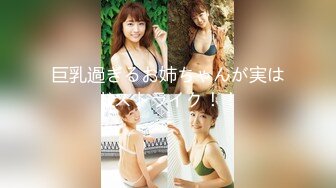 巨乳過ぎるお姉ちゃんが実はドストライク！！