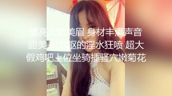 漂亮大奶美眉 身材丰满声音甜美 粉穴抠的淫水狂喷 超大假鸡吧上位坐骑插骚穴嫩菊花