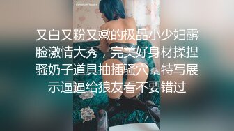 又白又粉又嫩的极品小少妇露脸激情大秀，完美好身材揉捏骚奶子道具抽插骚穴，特写展示逼逼给狼友看不要错过