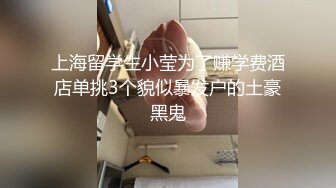 上海留学生小莹为了赚学费酒店单挑3个貌似暴发户的土豪黑鬼