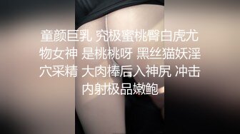 童颜巨乳 究极蜜桃臀白虎尤物女神 是桃桃呀 黑丝猫妖淫穴采精 大肉棒后入神尻 冲击内射极品嫩鲍