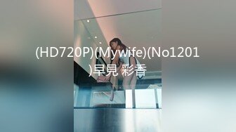 (HD720P)(Mywife)(No1201)早見 彩香