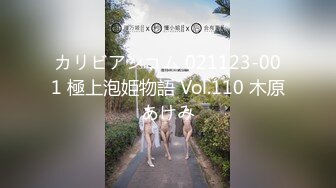 カリビアンコム 021123-001 極上泡姫物語 Vol.110 木原あけみ