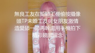 無良工友在簡陋工棚偷按攝像頭TP未婚工友與女朋友激情造愛舔一舔再幹還用手機拍下精彩鏡頭留念