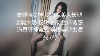 高颜值女神 肤白貌美大长腿 圆润大奶 粉嫩小穴 丝袜诱惑 道具狂插自慰 美脚美腿太漂亮 (4)