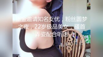 重金邀请知名女优，粉丝圆梦之夜，22岁极品美女，搔首弄姿配合听话