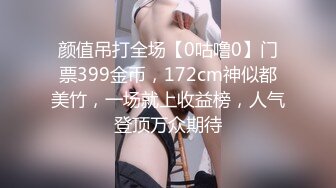 颜值吊打全场【0咕噜0】门票399金币，172cm神似都美竹，一场就上收益榜，人气登顶万众期待