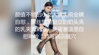 颜值不错的小女人镜头前全裸自慰，黑丝情趣挺立的奶头夹的乳夹真刺激，跳蛋塞逼里自慰呻吟，特写展示骚穴