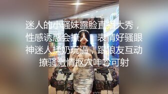 迷人的小骚妹露脸直播大秀，性感诱惑会撩人，表情好骚眼神迷人揉奶玩逼，跟狼友互动撩骚激情抠穴呻吟可射