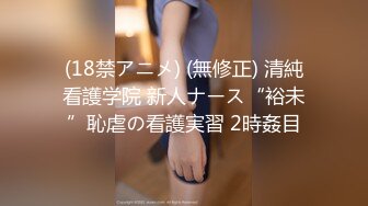 (18禁アニメ) (無修正) 清純看護学院 新人ナース“裕未”恥虐の看護実習 2時姦目