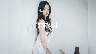 萝莉妹妹