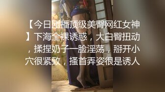 【今日刚播顶级美臀网红女神】下海全裸诱惑，大白臀扭动，揉捏奶子一脸淫荡，掰开小穴很紧致，搔首弄姿很是诱人